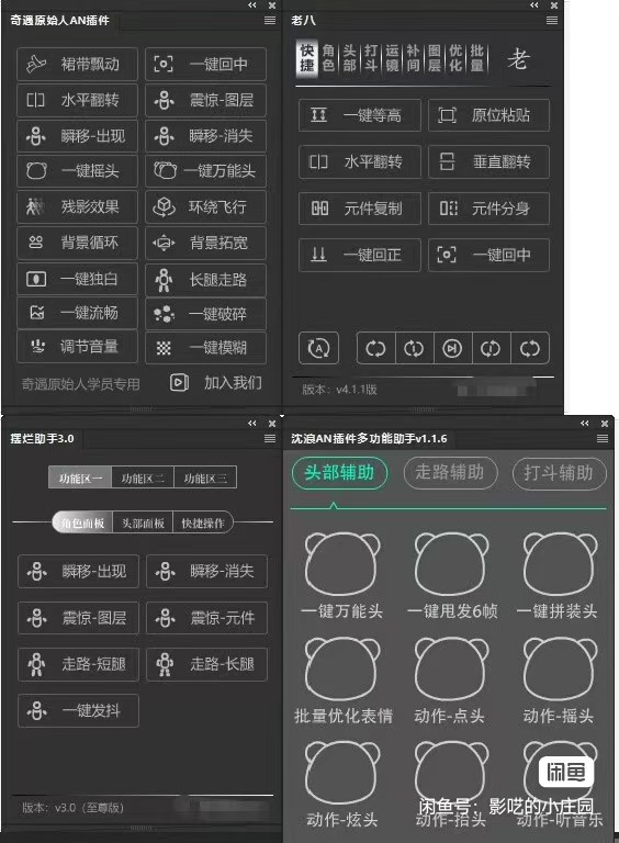 图片[2]-AN沙雕动画插件 醉仙沈浪免授权版-影呓客栈