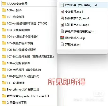 图片[1]-AN沙雕动画插件 醉仙沈浪免授权版-影呓客栈