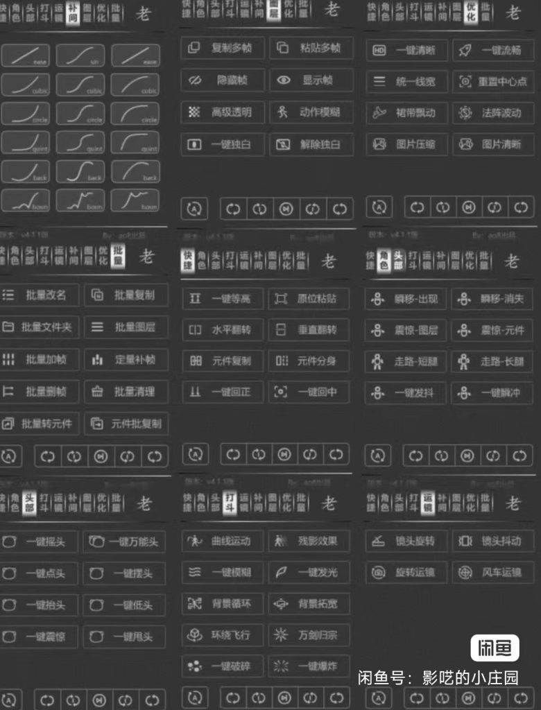 图片[3]-AN沙雕动画插件 醉仙沈浪免授权版-影呓客栈