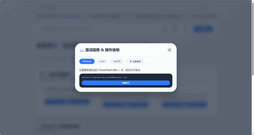 图片[4]-2026新JetBrains激活工具Windows，mac一键激活-影呓客栈