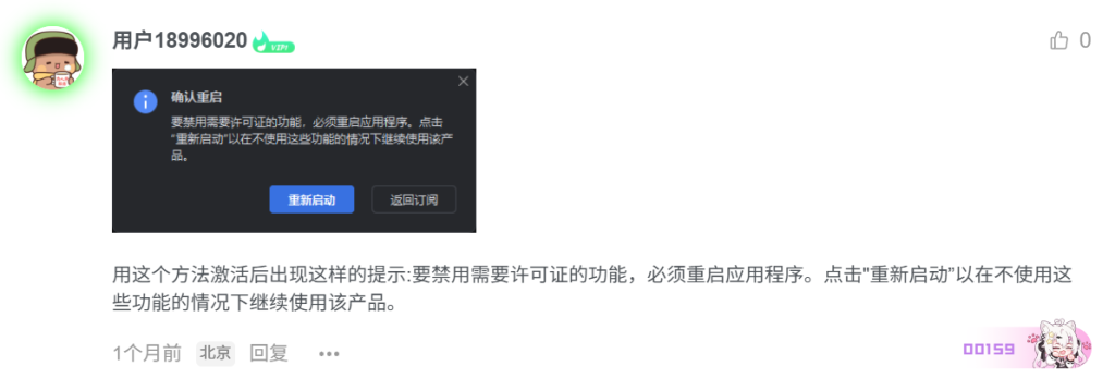 图片[2]-2026新JetBrains激活工具Windows，mac一键激活-影呓客栈