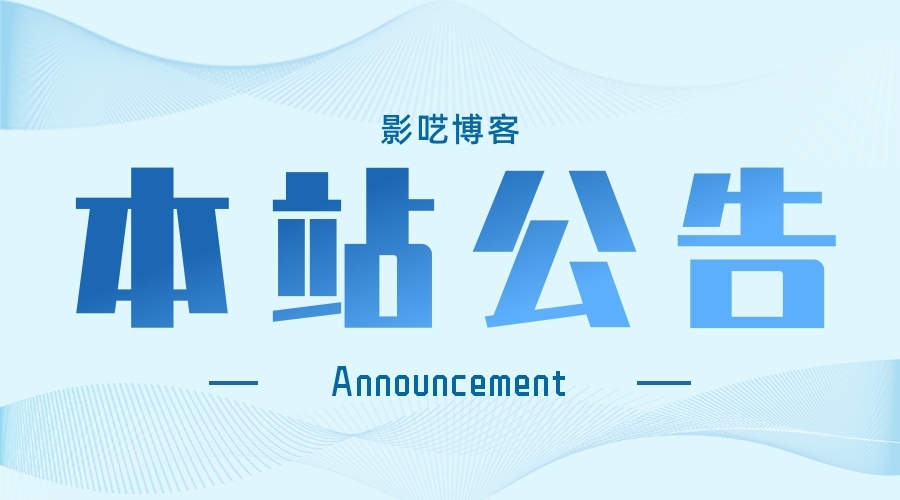 网站更名-logo更换通知